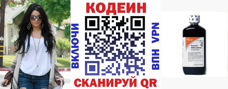 наркотики  mega зеркало  Кодеин напиток Lean (лин)  Богучар 