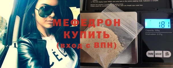 мяу мяу кристалл Белоозёрский